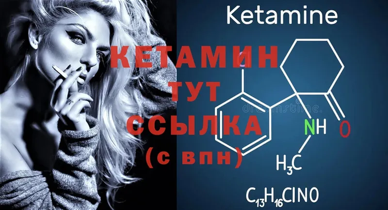 КЕТАМИН ketamine  MEGA сайт  Долгопрудный 