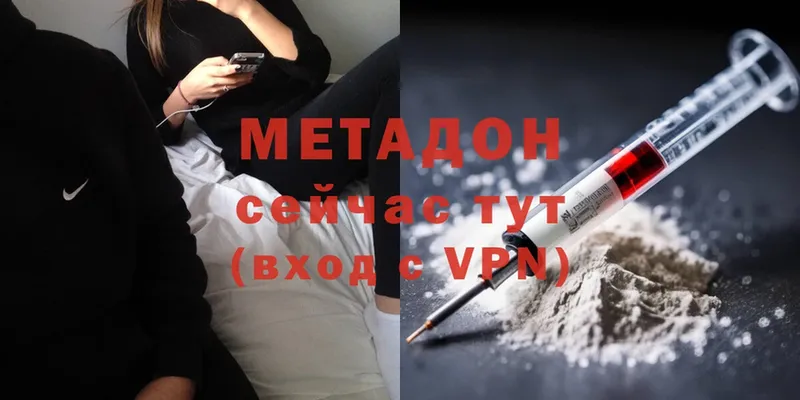 как найти закладки  Долгопрудный  Метадон VHQ 